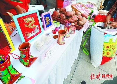 門頭溝啟動(dòng)幫扶“集結(jié)號” 麥秸畫、農(nóng)產(chǎn)品與民族服飾共繪振興畫卷