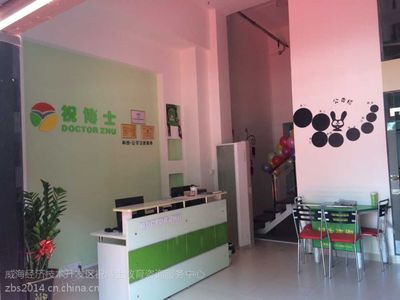 經(jīng)營課后看護輔導(dǎo)班加盟店招生方法圖片大全 威海祝博士的實戰(zhàn)心得